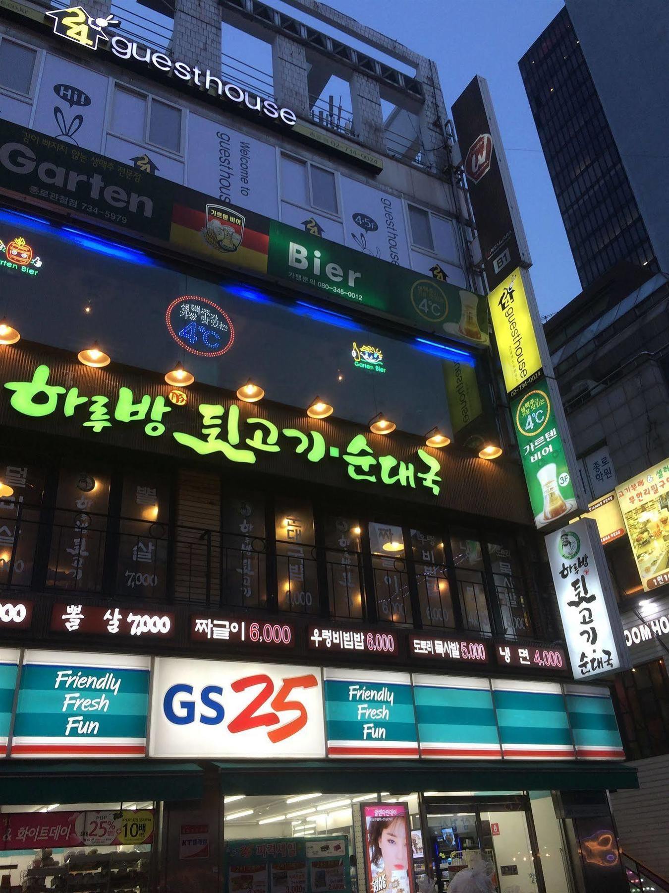 Guest house 24 Insadong 2*